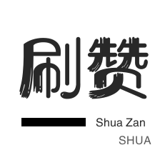 自动互赞-绝版图标点亮-QQ号出售-快手业务